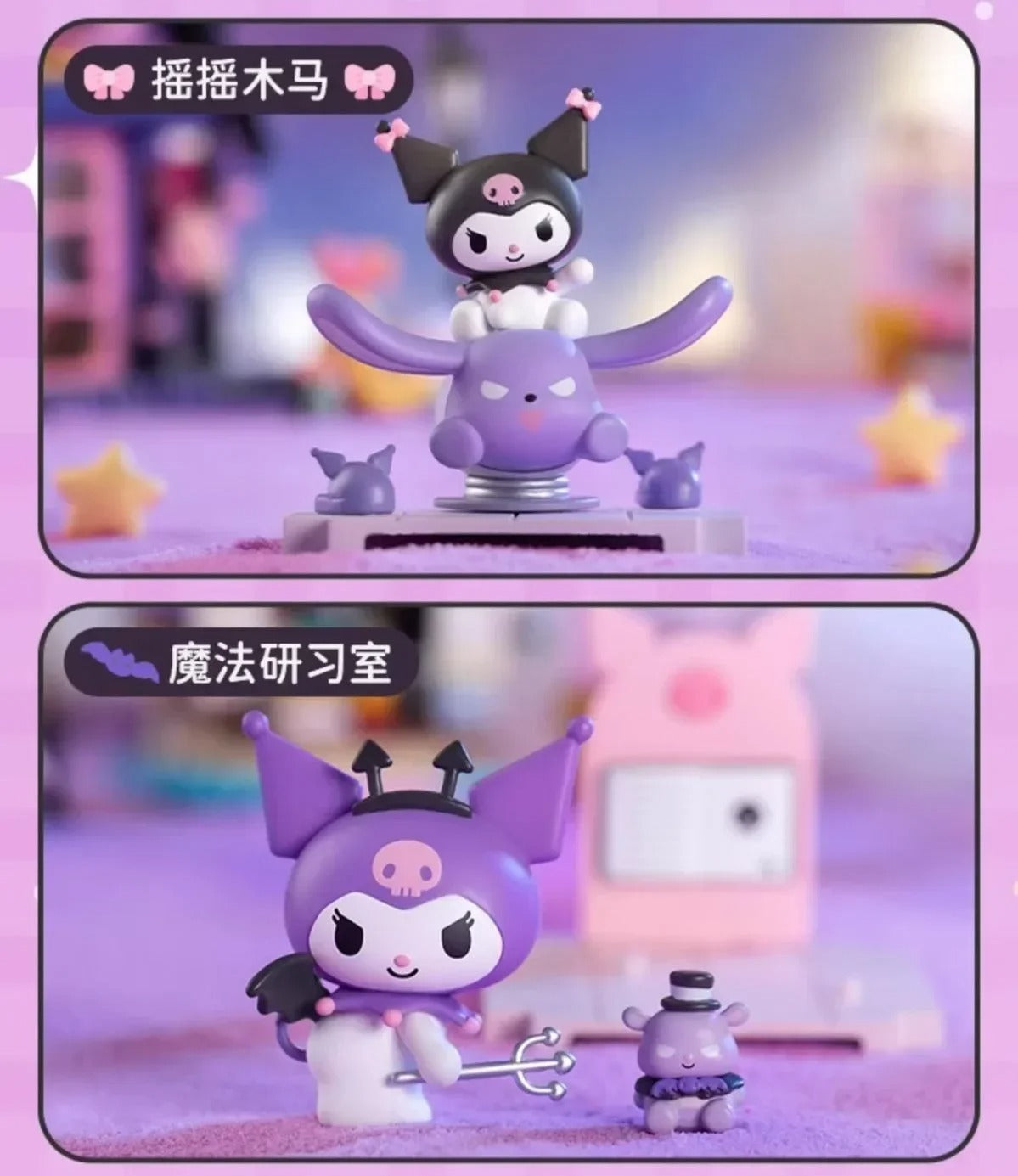 Kuromi Adventure Mini Figure Set (8 Pcs)